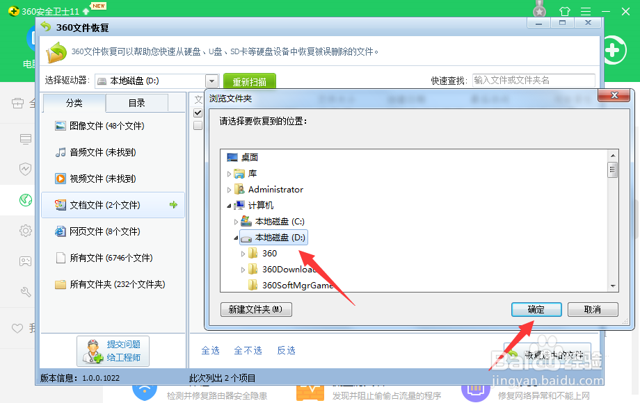 电脑误删文件怎么恢复