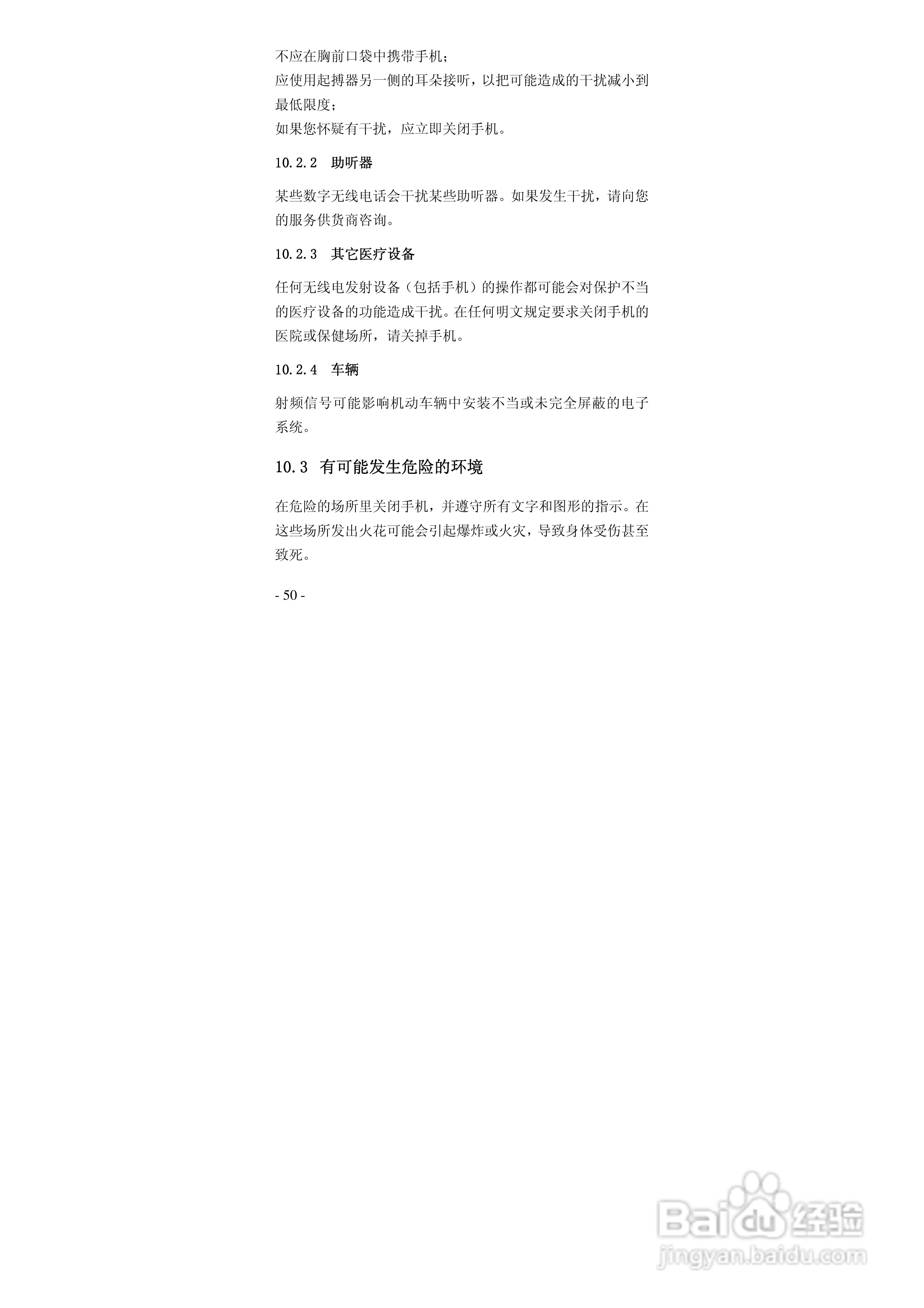 华唐VT-R103手机使用说明书:[5]