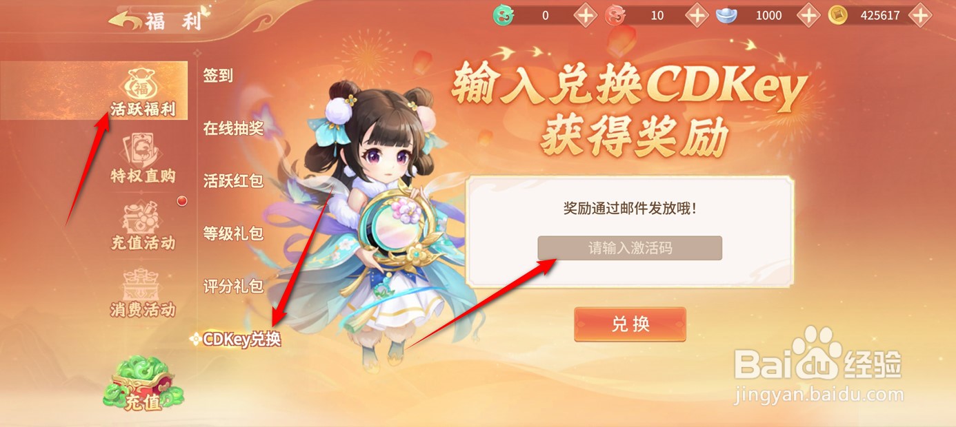 梦想桃源礼包兑换码如何兑换