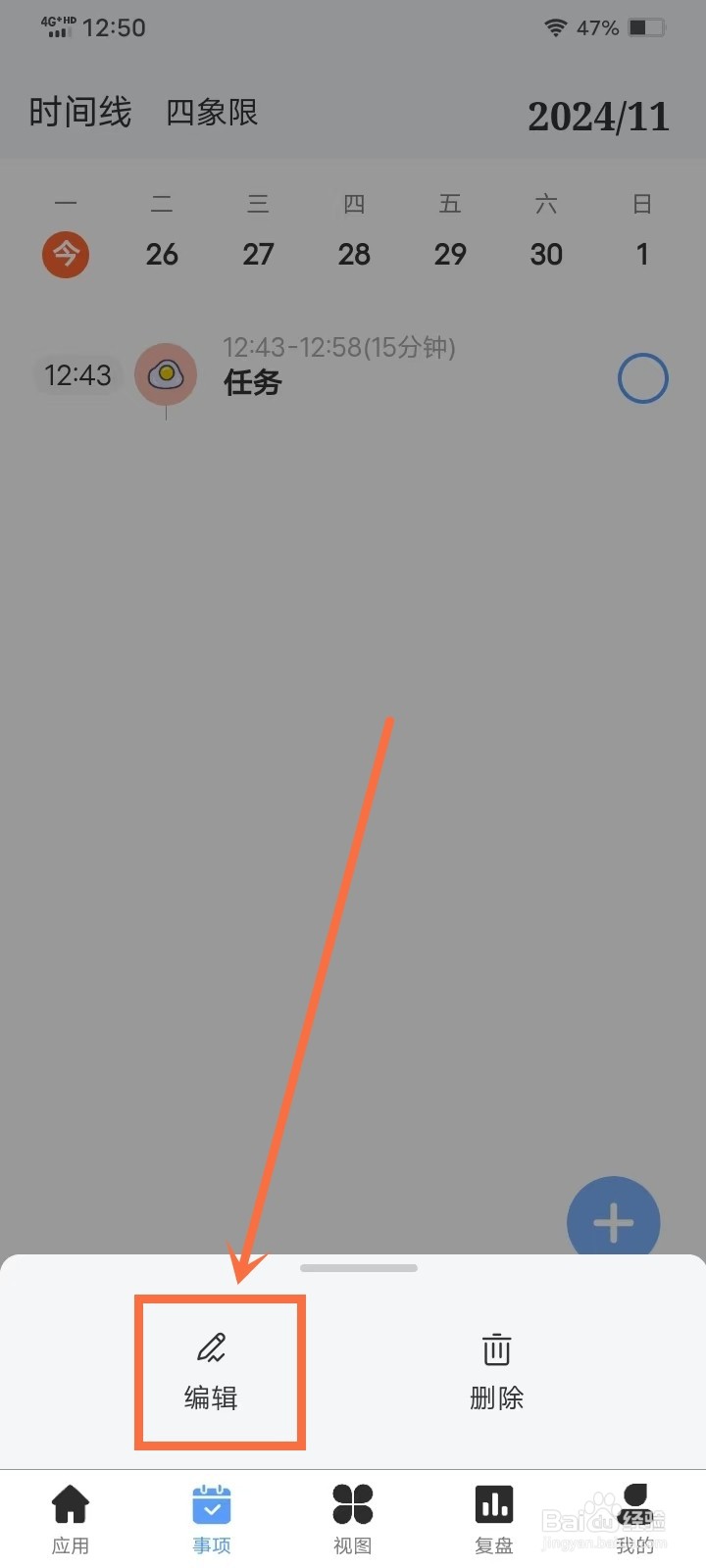 《拾光记》重命名任务如何操作