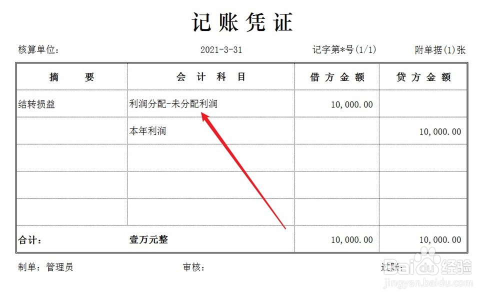 违约金的账务处理