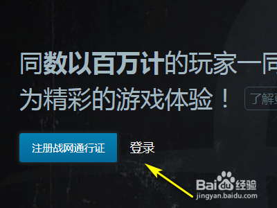 战网如何重置密码?