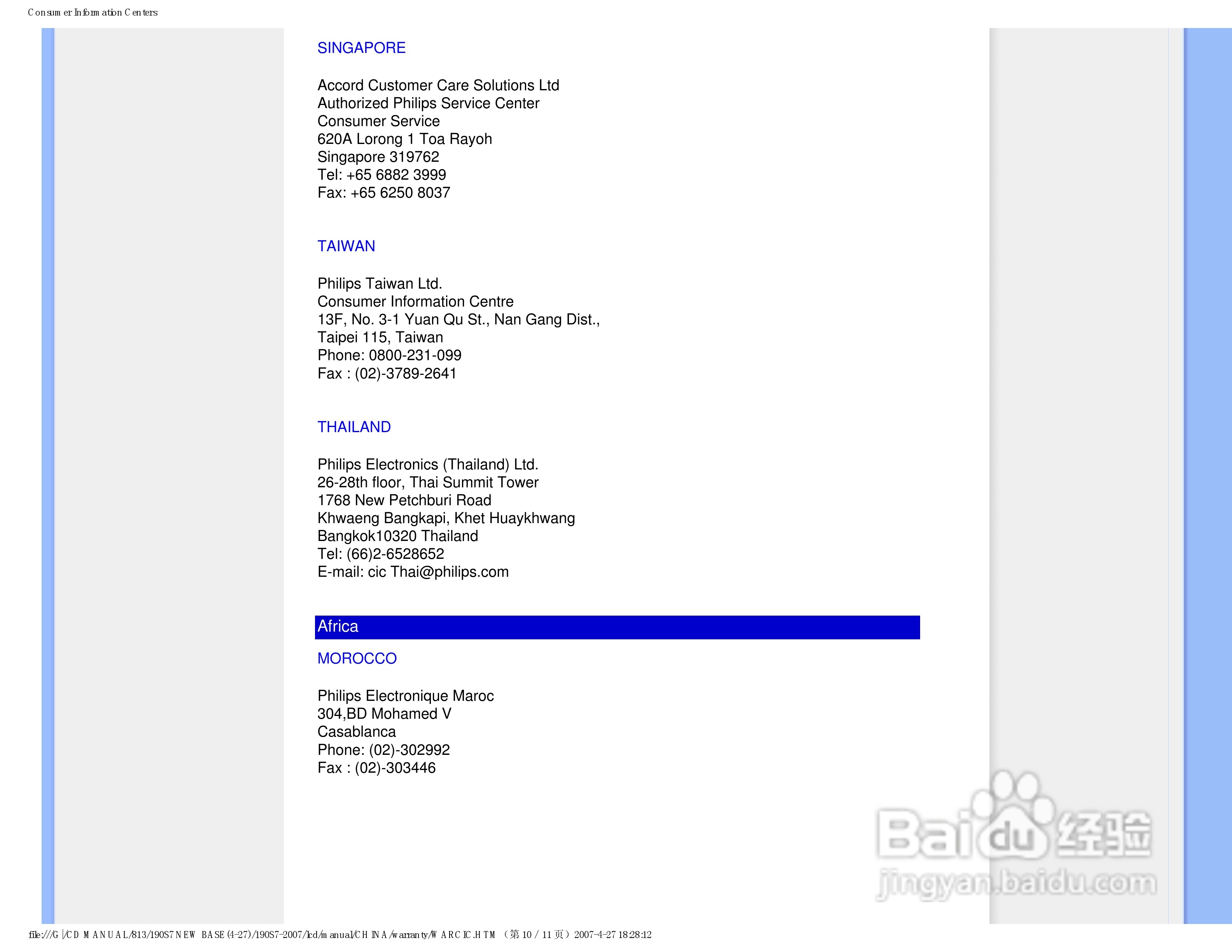 飞利浦190S7FS/93液晶显示器使用说明书:[8]
