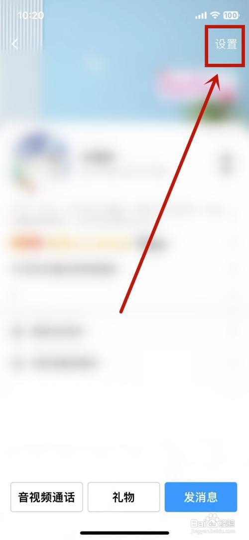 qq怎么屏蔽好友