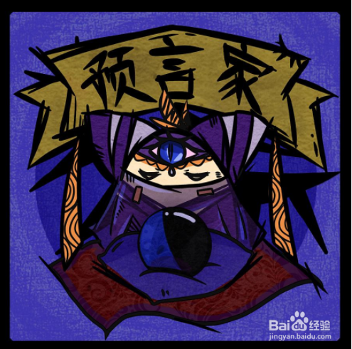 狼人杀预言家攻略