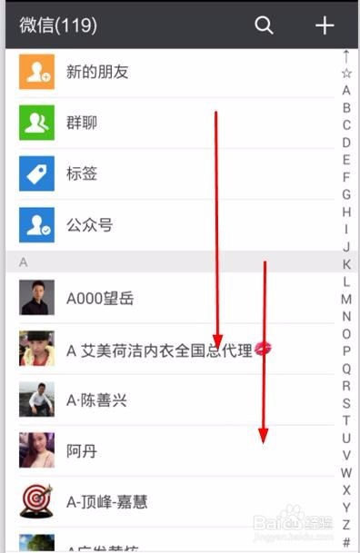 如何查看微信的好友数量和人数