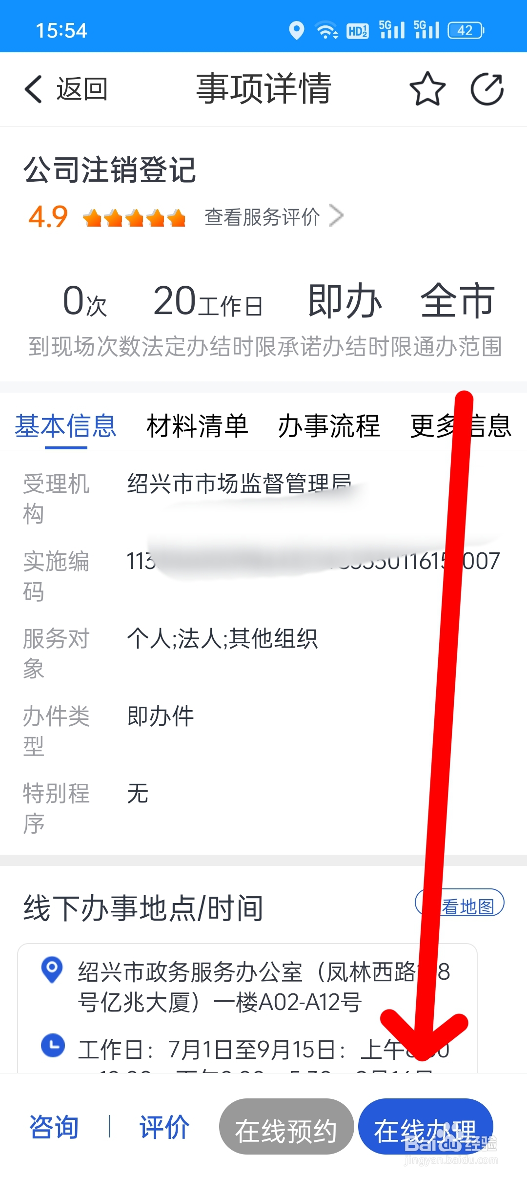 如何注销自己名下的公司