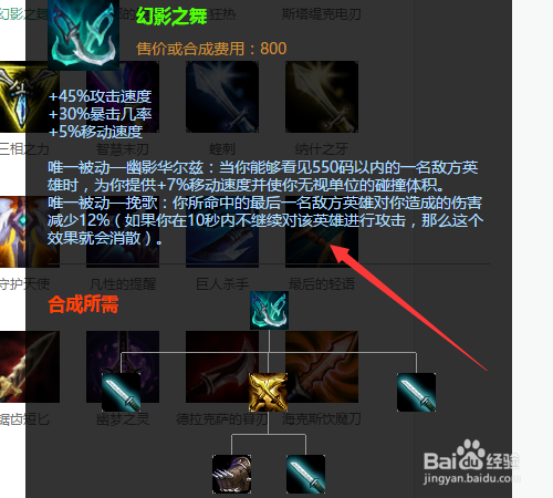 寒冰射手艾希出装顺序和装备搭配技巧攻略?