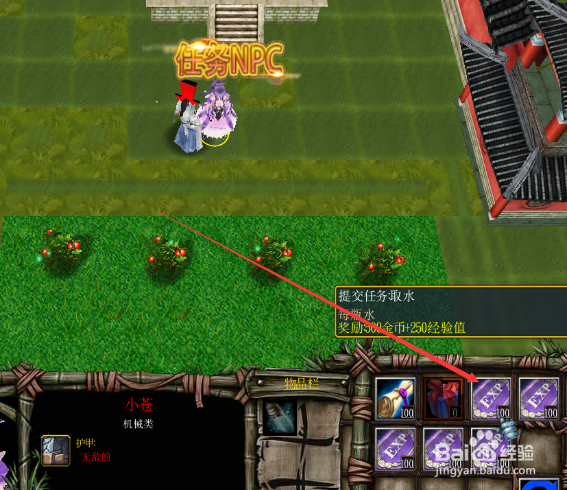 笑傲江湖1.02任务在哪里做,怎么做取水任务攻略