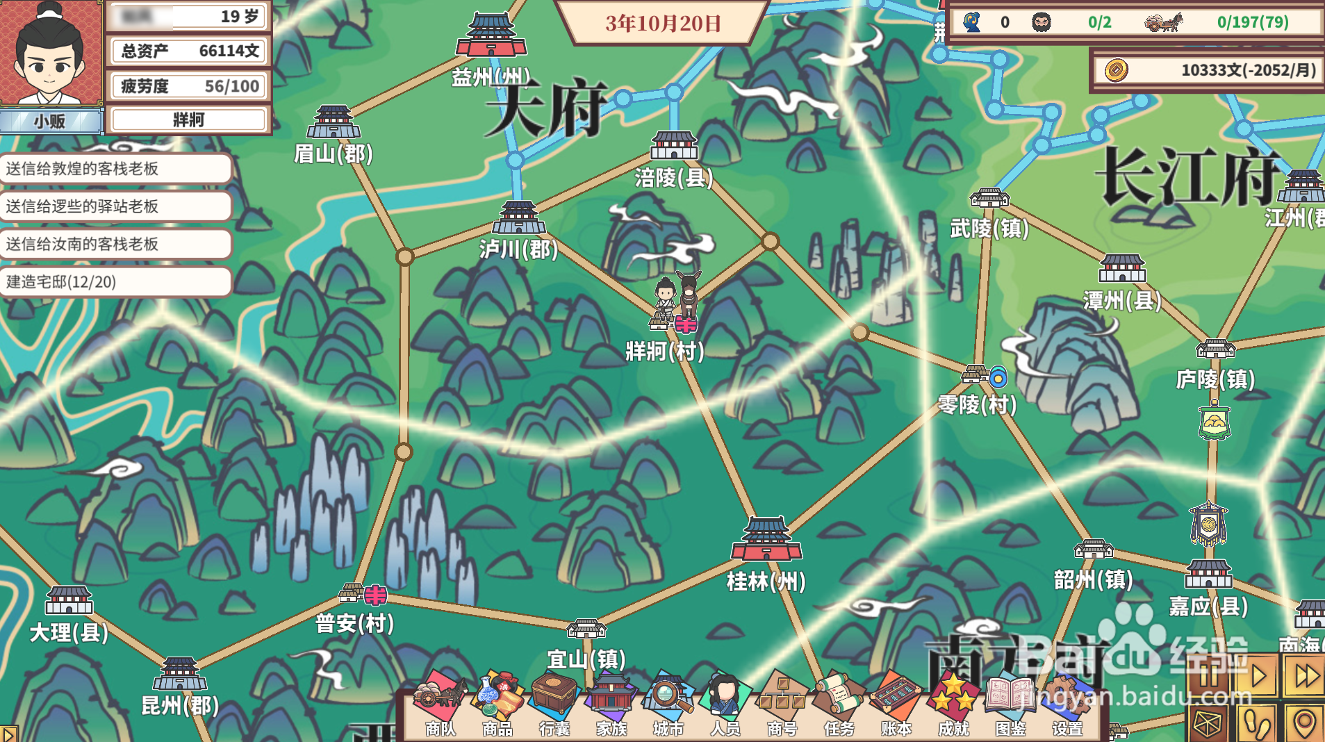 中华一商：传承怎么搜索城市