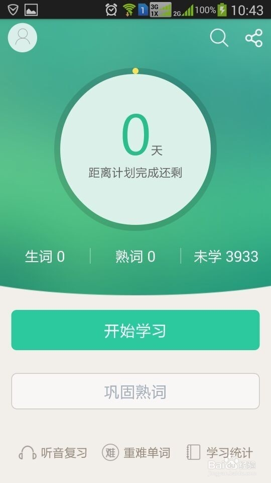 如何掌握背单词的方法