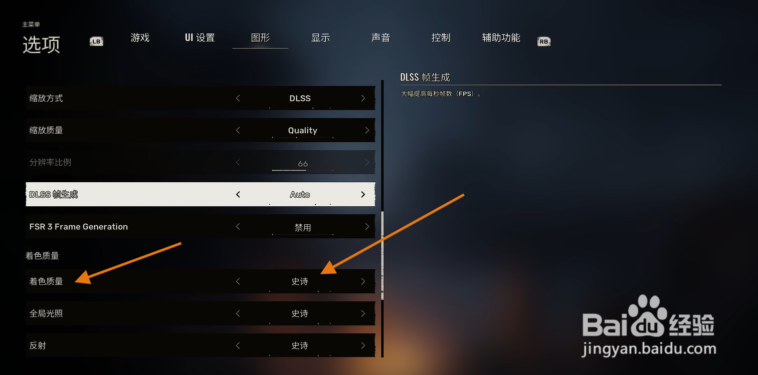 潜行者2切尔诺贝利之心着色质量怎么设置史诗