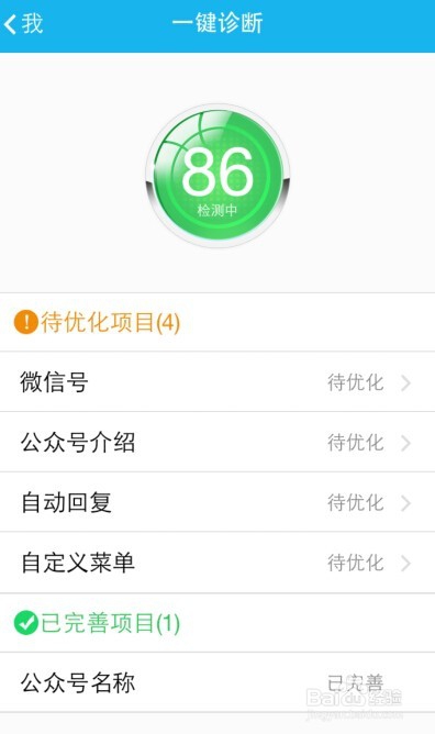 公众号助手APP怎么用