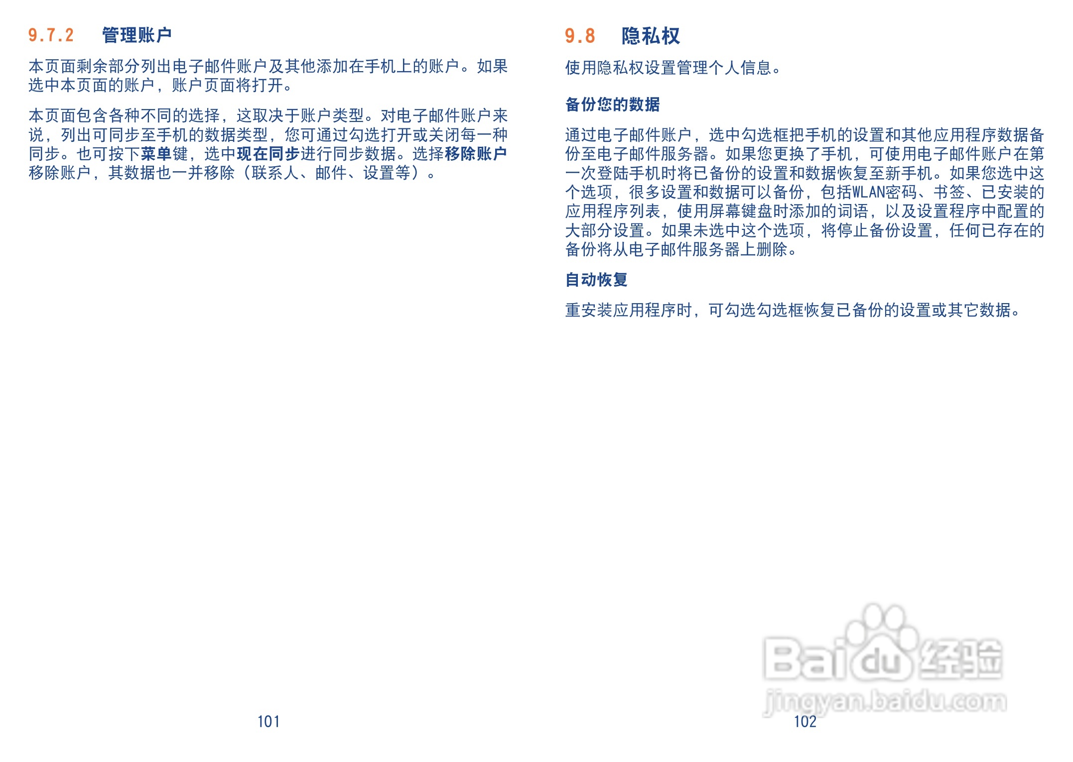 TCL A990手机使用说明书:[6]