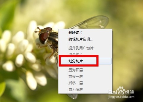 ps疑问解答：[1]如何用ps制作九宫格图片