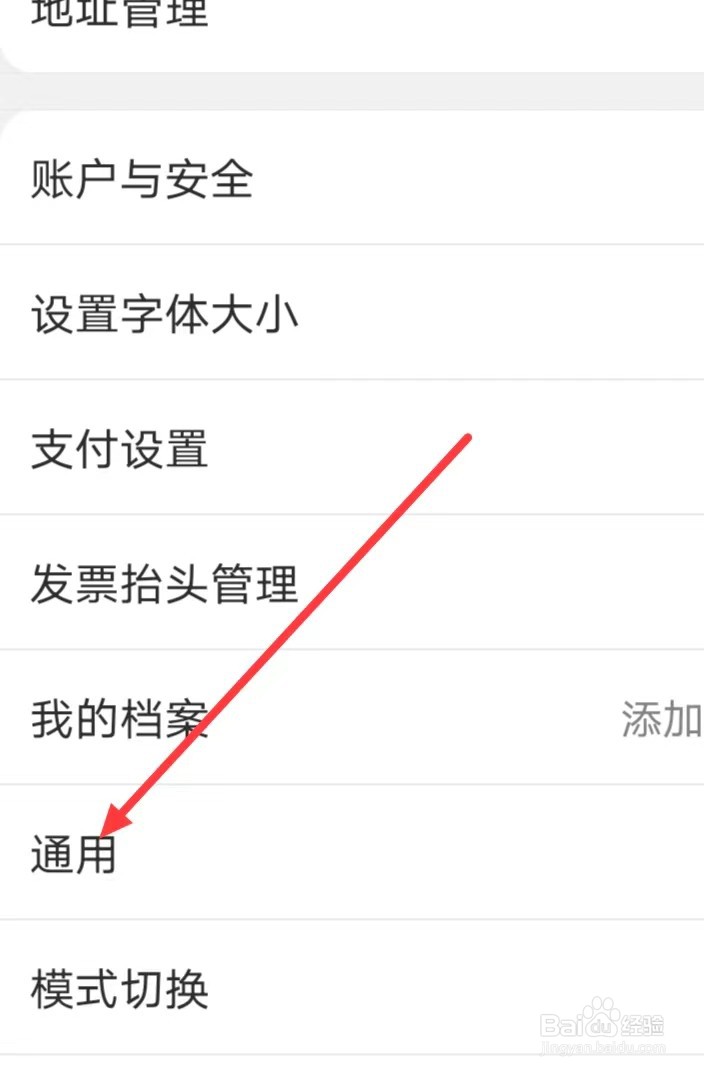 怎么清除京东的缓存？