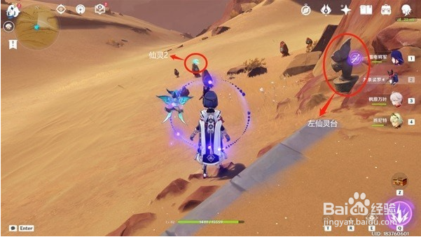 原神五绿洲之殿堂怎么解锁