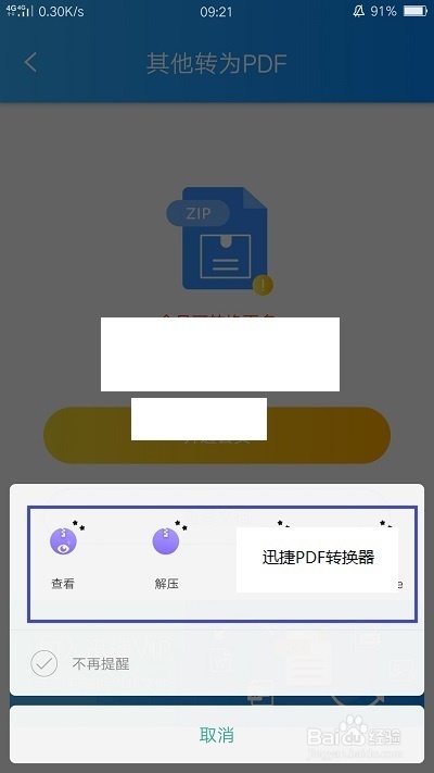 怎样批量将图片转为pdf格式文件