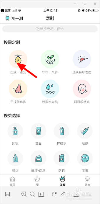 你今天真好看怎么定制护肤方案