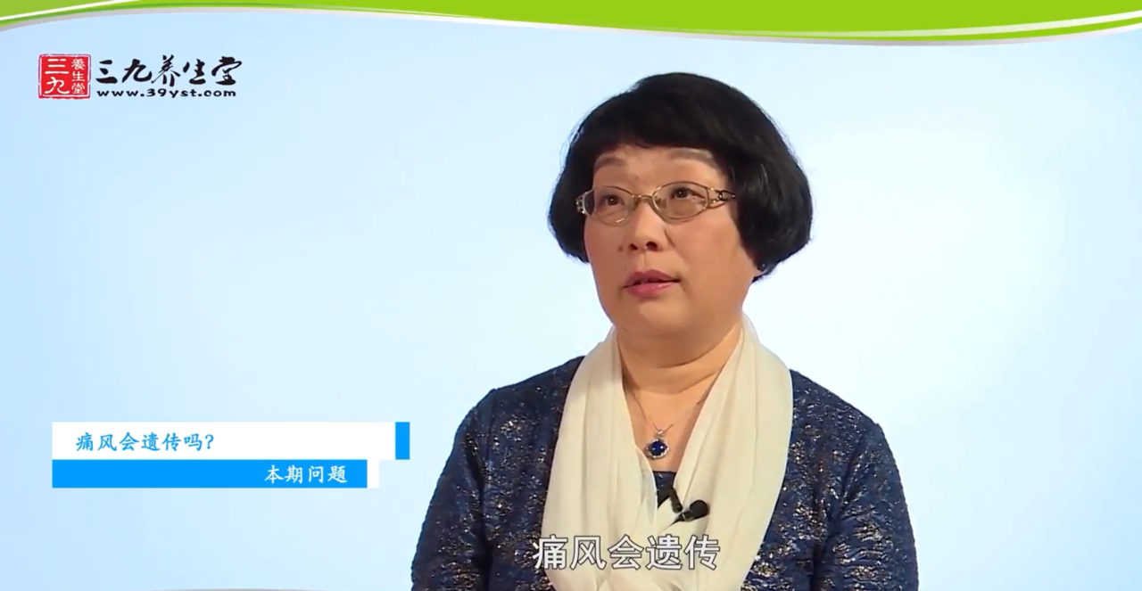 痛风会遗传吗？