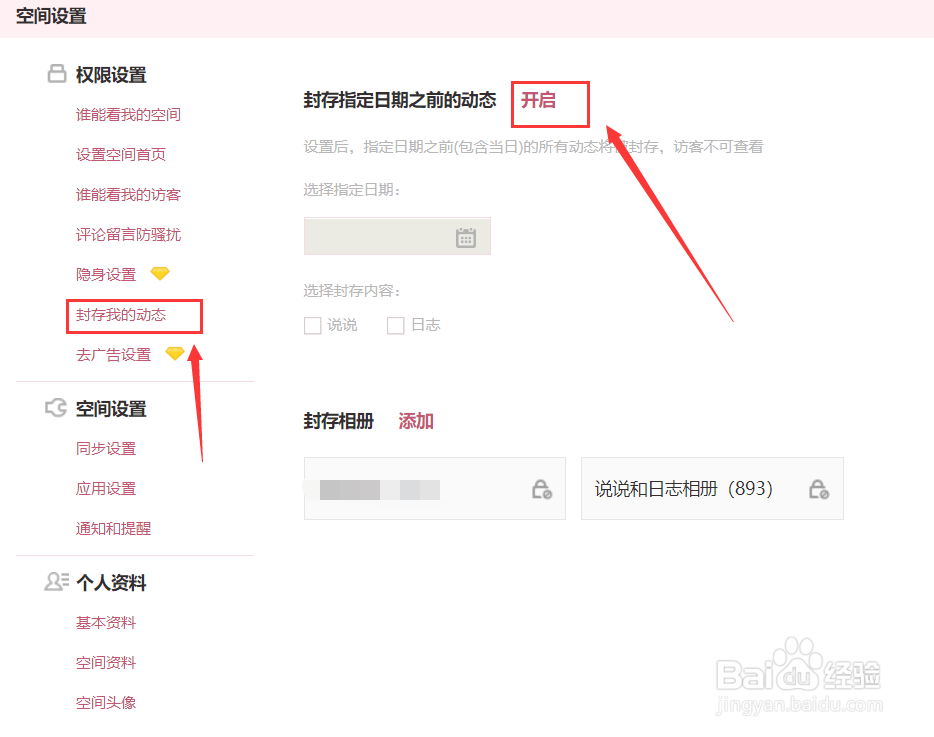 qq空间里的说说怎么全部删除