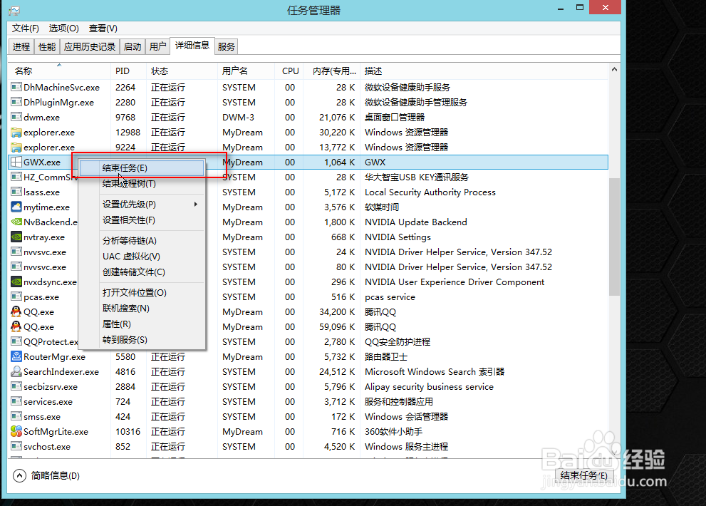 推送的Windows10升级提示怎么关闭