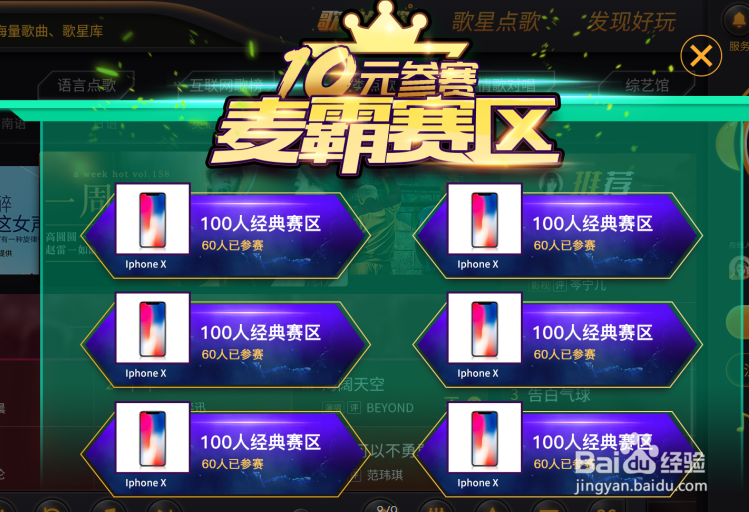 轻唱家庭卡拉OK点唱机点播系统操作手册