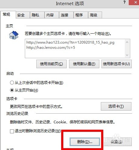 浏览器很卡慢怎么办