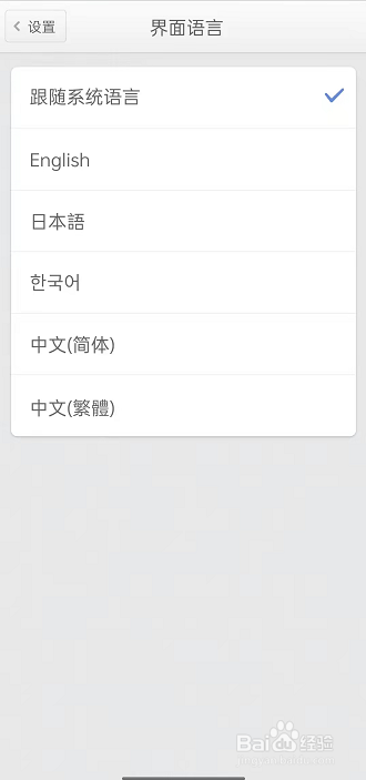 锤子便签修改语言方法是什么