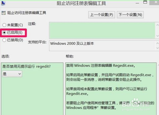 Windows找不到文件‘regedit’,打不开注册表!