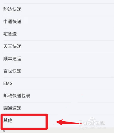 闲鱼发极兔快递怎么上传单号