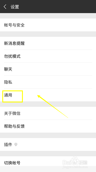 微信怎么清理缓存空间