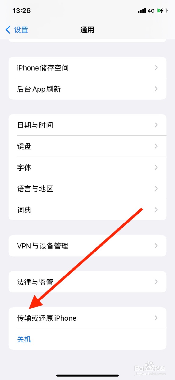 怎么把苹果手机所有东西传到另一个苹果手机