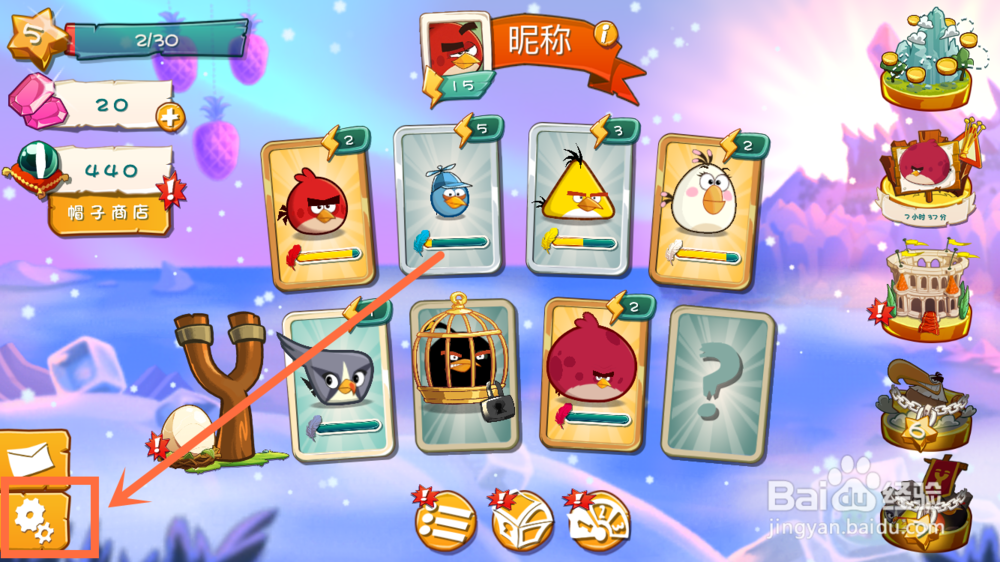 愤怒的小鸟2怎么关闭背景声音?