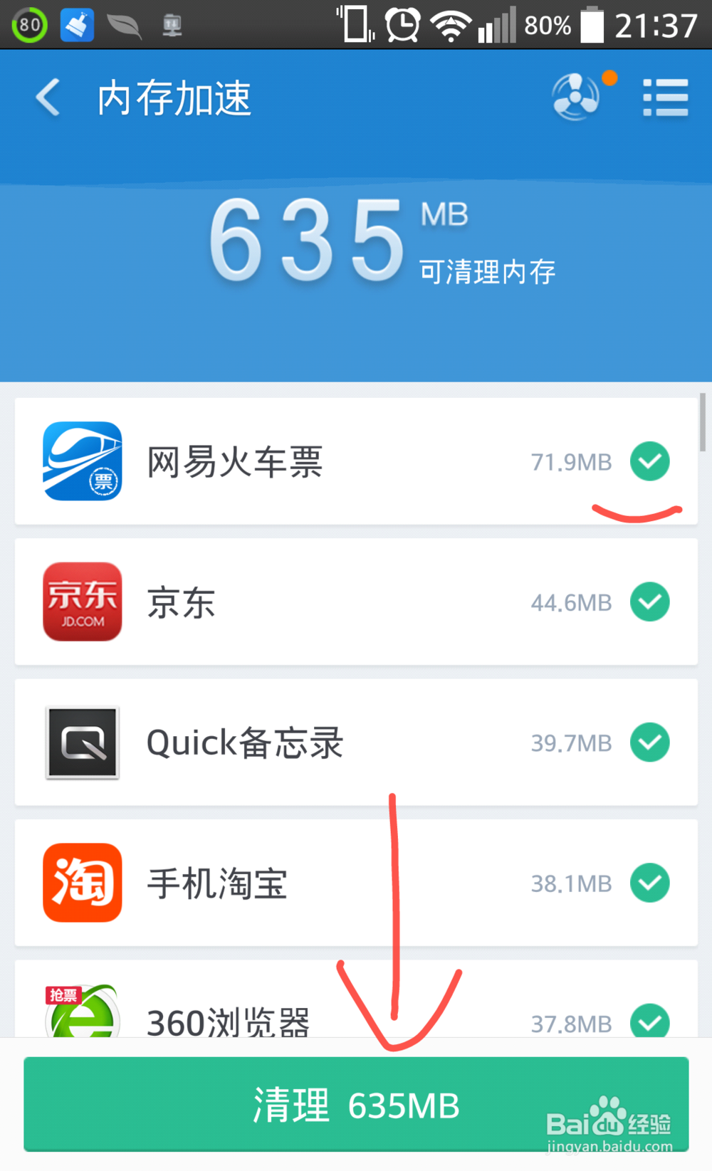 360清理大师怎么清理手机垃圾