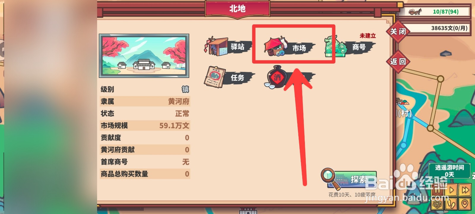 四海一商如何购买商品