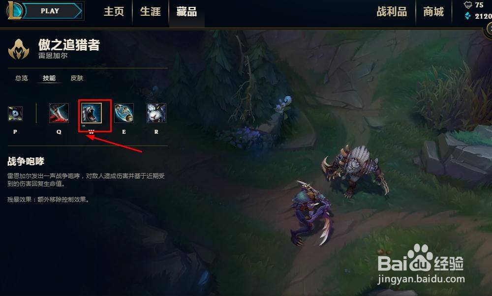 草原中称霸的跳跳虎，傲之追猎者的究极介绍。