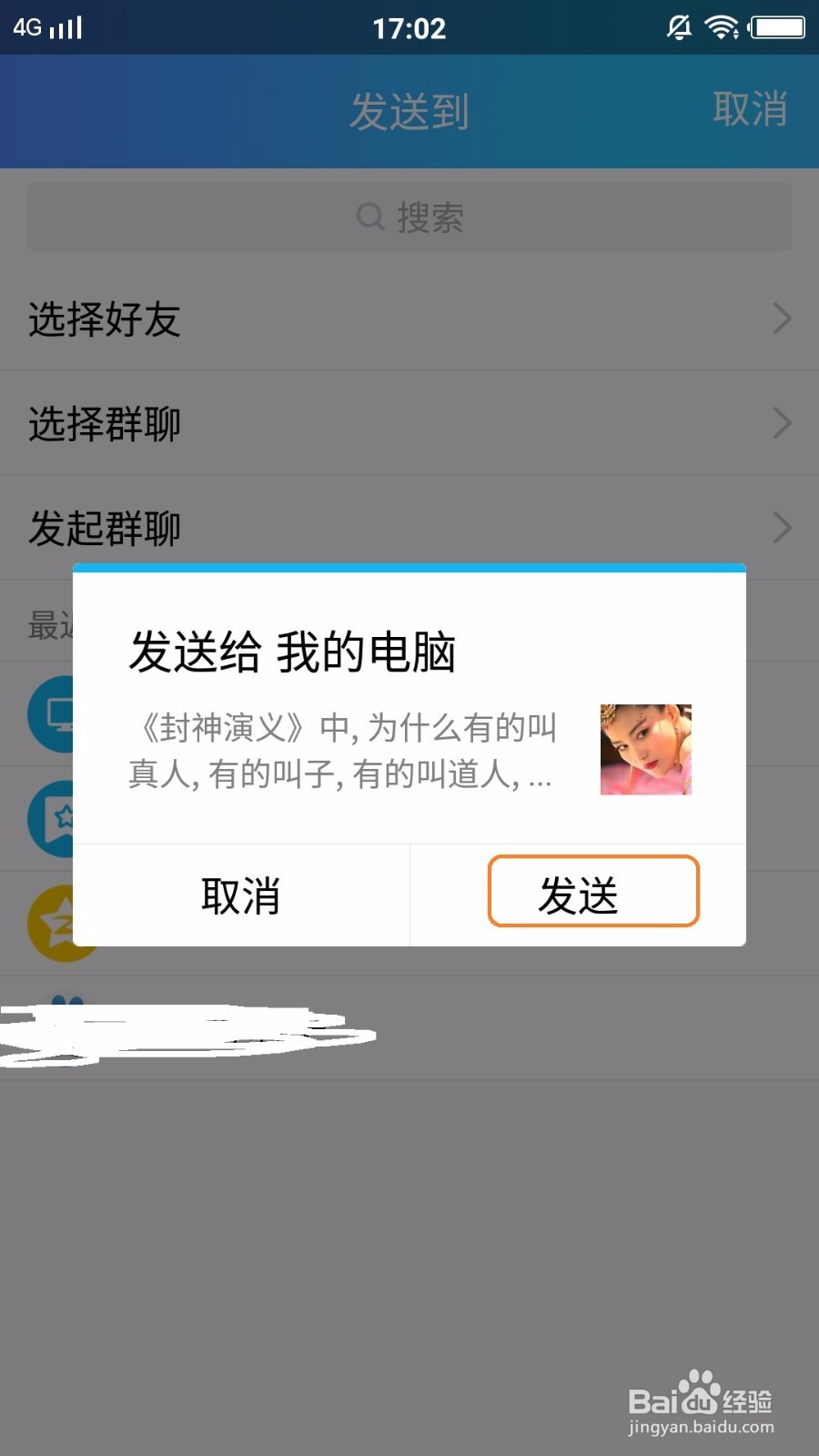 手机版UC浏览器,怎么分享网页的内容。