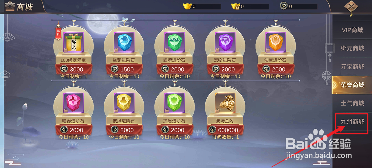 镇魂记的【深渊BOSS重生券】怎么购买