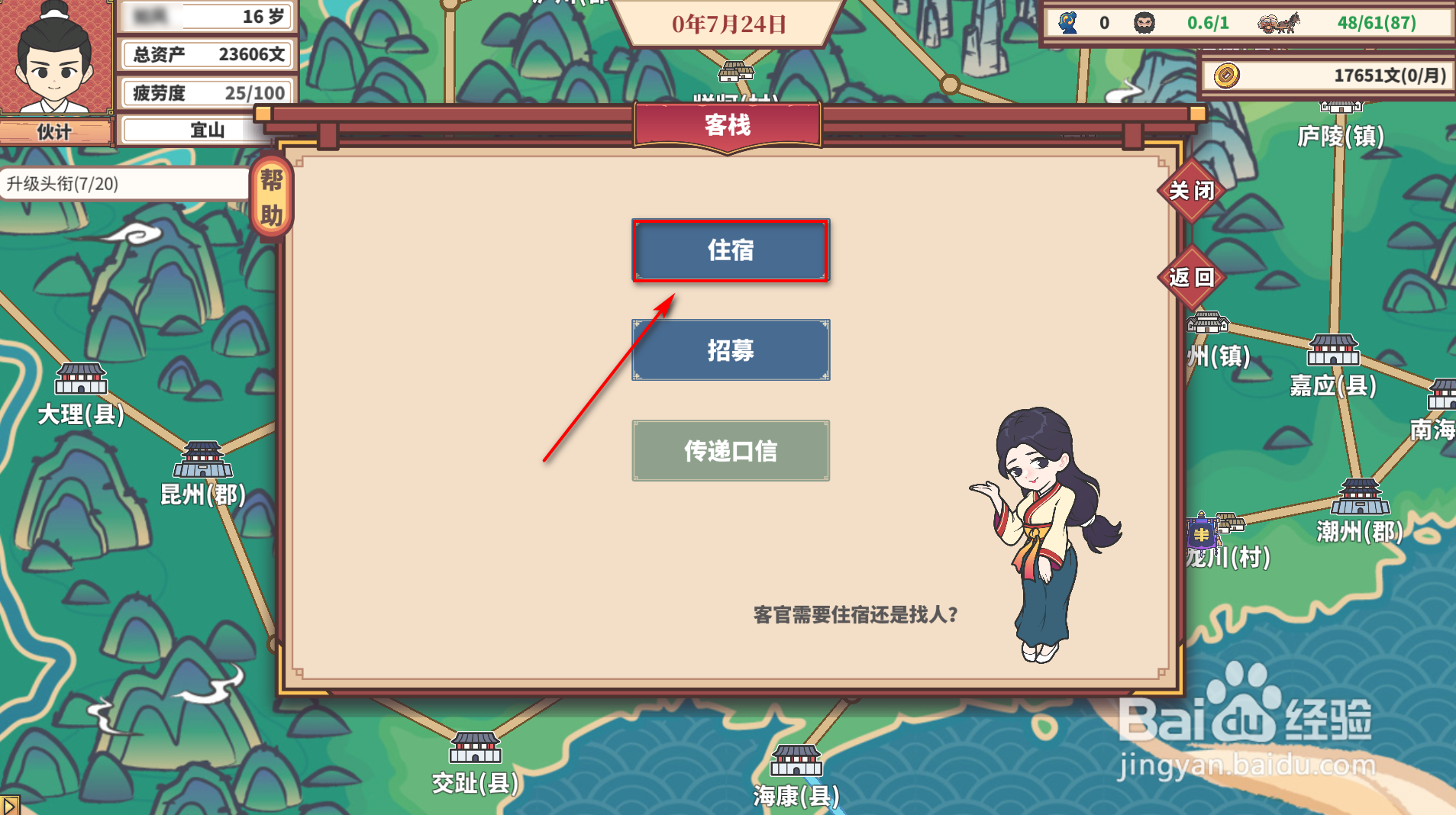 中华一商：传承如何清除疲劳