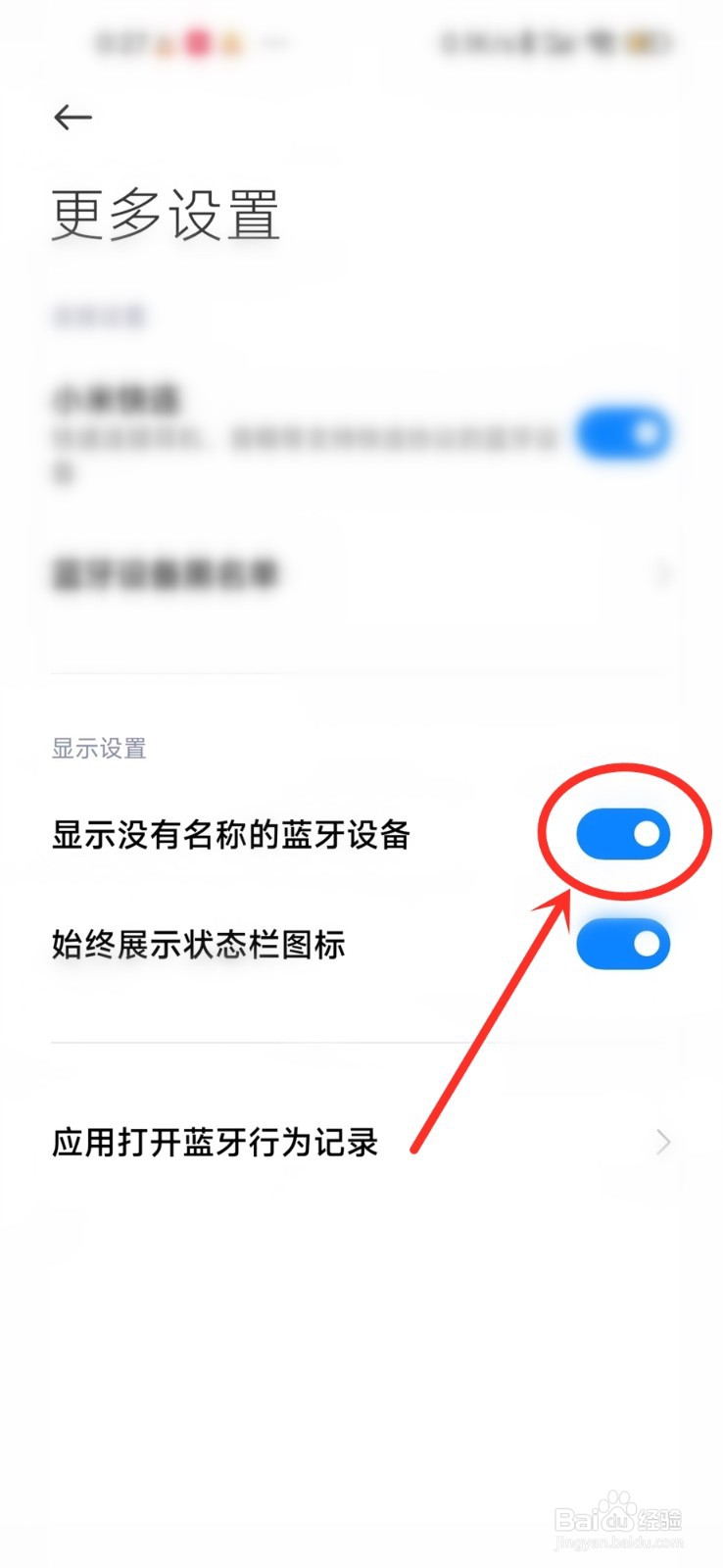 手机搜索不到蓝牙设备怎么办