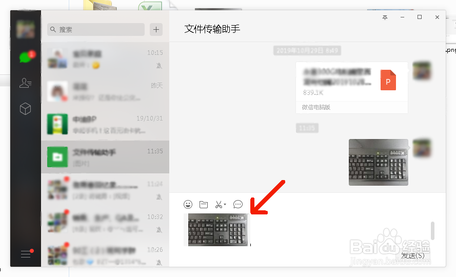电脑如何快速截屏