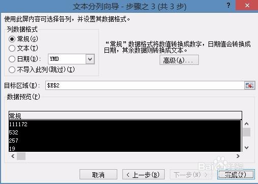 如何将文本格式转换成数值格式