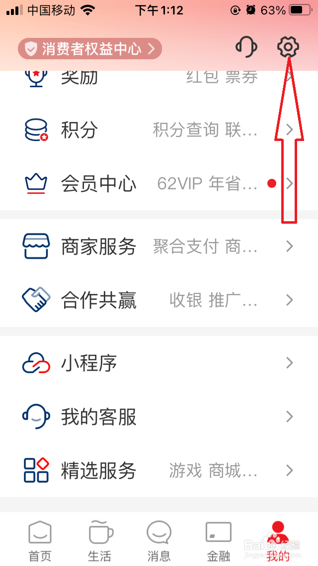 云闪付的数字证书怎么弄