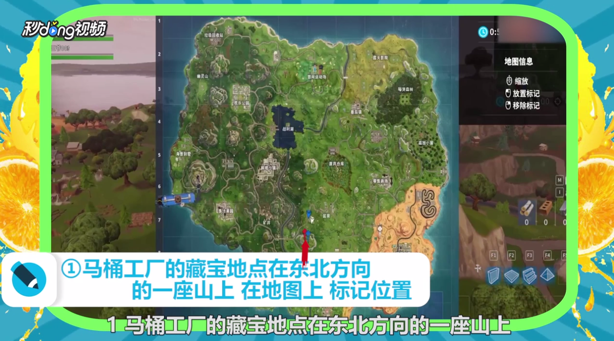 堡垒之夜马桶工厂和露天影院藏宝图攻略