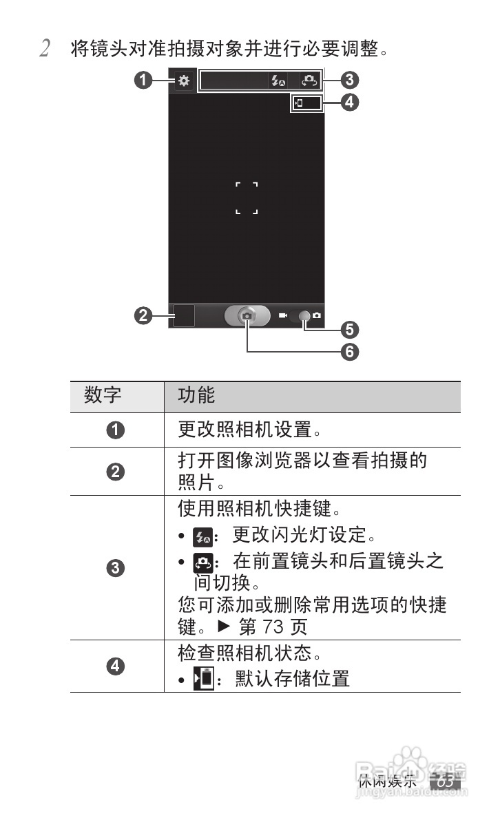 三星GT-I9108手机使用说明书:[7]