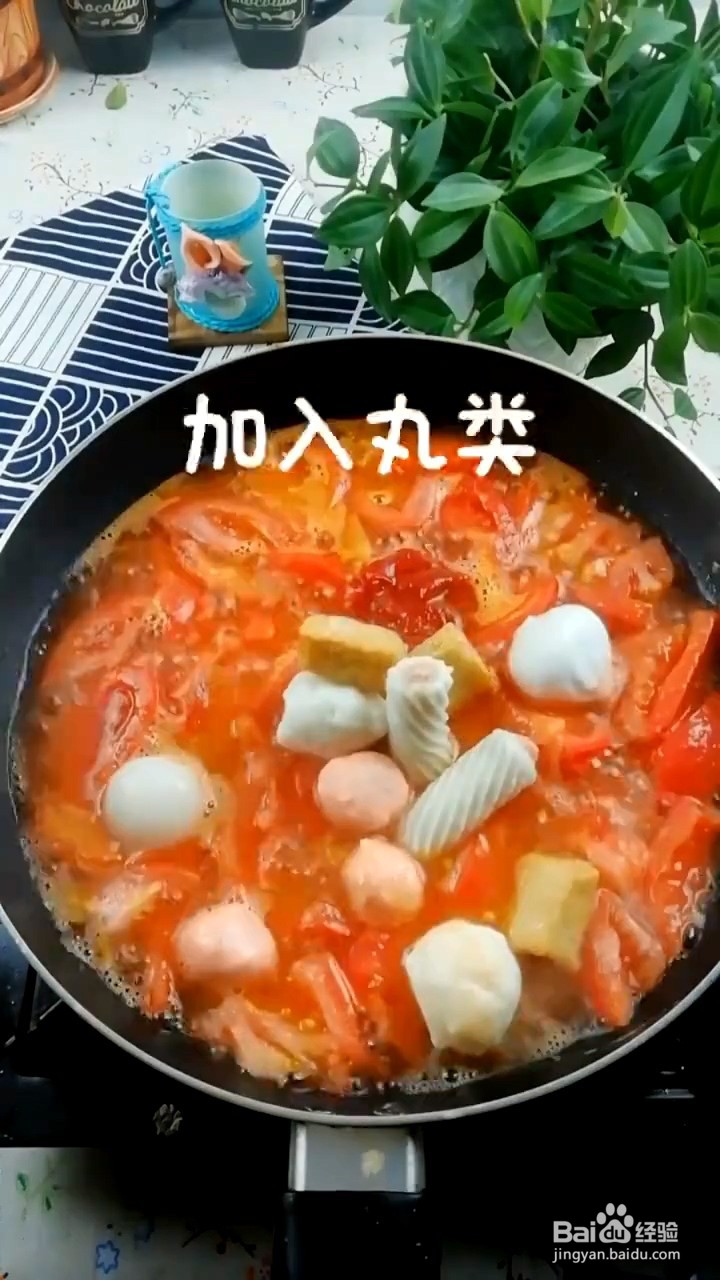 如何制作番茄什锦煲