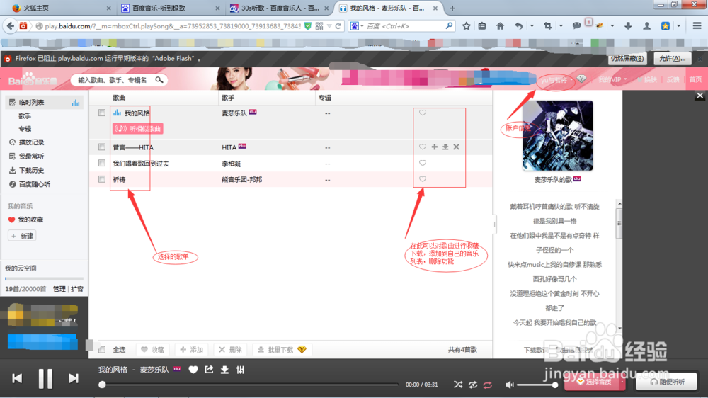 怎么在最短时间内选出自己想听的歌