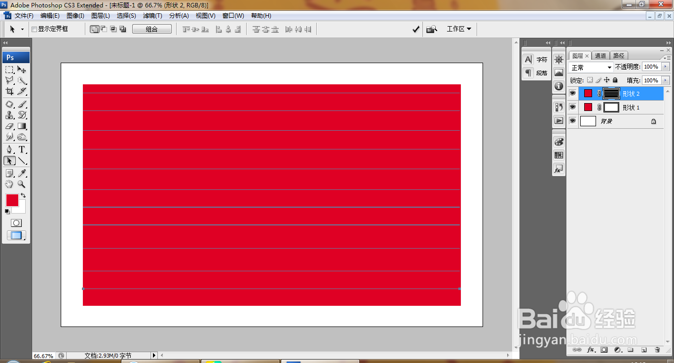 PS设计表格的简单使用