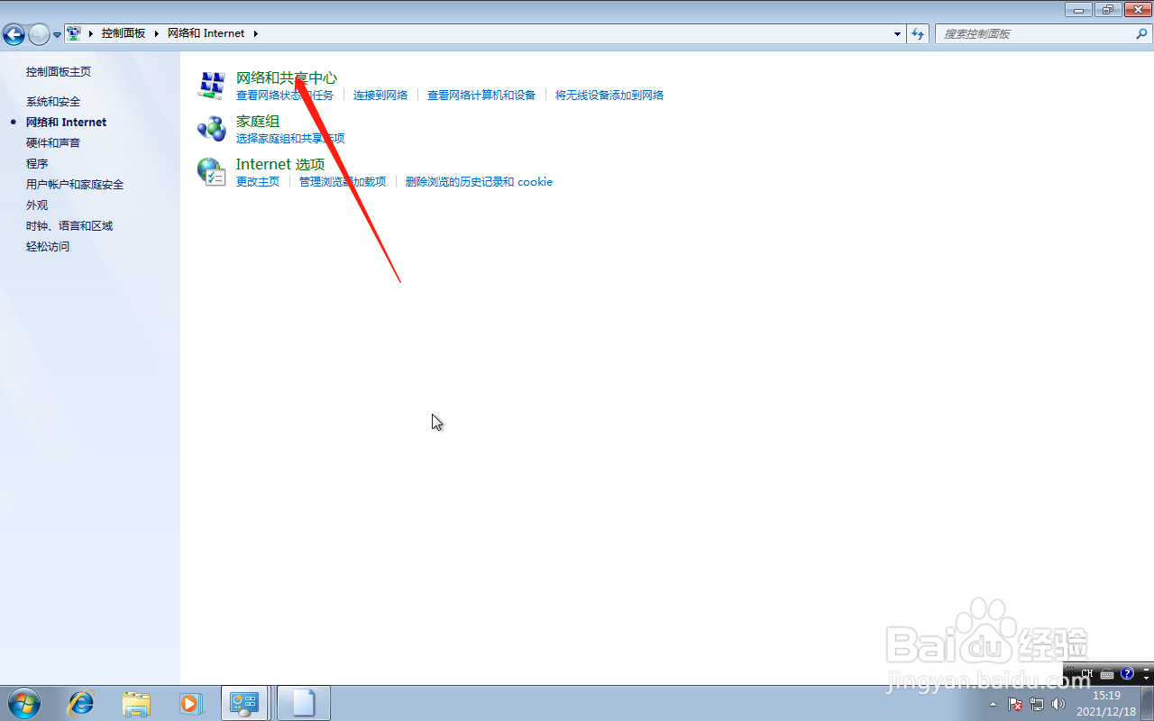 win7系统怎么查看物理地址
